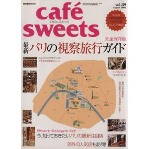 cafe sweets 柴田書店MOOK／柴田書店