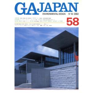 GA JAPAN(58)/エーディーエー・エディタ・トーキョー(著者)