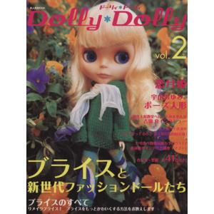 Ｄｏｌｌｙ＊Ｄｏｌｌｙ(Ｖｏｌ．２) お人形ＭＯＯＫ／グラフィック社