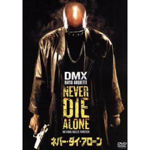 ネバー・ダイ・アローン/DMX,デヴィッド・アークエット,マイケル・イーリー,アーネスト・R.ディッ...