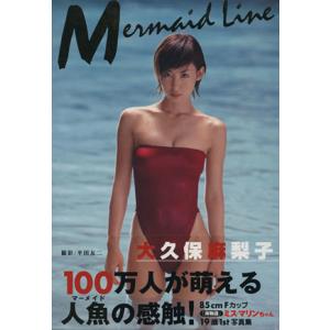 Mermaid Line 大久保麻梨子写真集/大久保麻梨子,平田友二