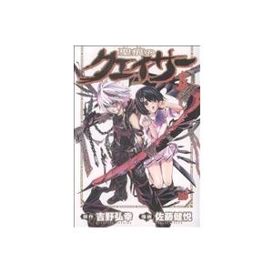 聖痕のクェイサー(5) チャンピオンREDC/佐藤健悦(著者)