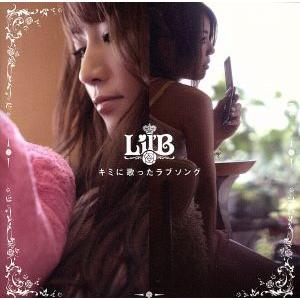 キミに歌ったラブソング/Lil’B