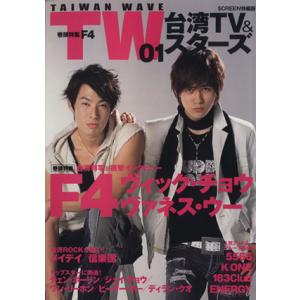 TAIWAN WAVE 01/芸術・芸能・エンタメ・アート　