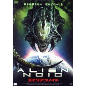 エイリアンノイド/ギル・ベローズ/イザベラ・ロッセリーニ,マキシム・ロイ