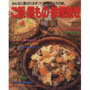 元祖」野菜スープ強健法／立石和 : ネットオフ まとめてお得店 - 通販