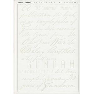 機動戦士ガンダム公式百科事典 GUNDAM OFFICIALS U.C.0079〜0083/皆川ゆか...