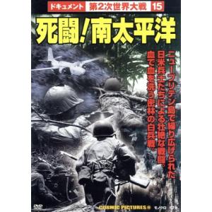 死闘！南太平洋の買取情報