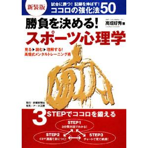 肩と肘のスポーツ障害 - 診断と治療のテクニック : 紀伊國屋書店Yahoo