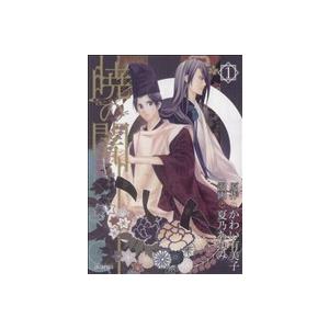 暁の闇 1 電子書籍版 原作 かわい有美子 漫画 夏乃あゆみ B Ebookjapan 通販 Yahoo ショッピング