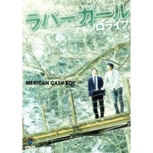 リリー・フランキー PRESENTS おでんくんDVD-BOX(8) : トシゲイト10