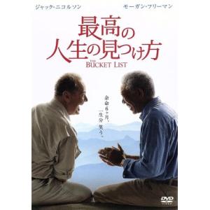 最高の人生の見つけ方／ジャック・ニコルソン,モーガン・フリーマン,ロブ・ライナー（監督、製作）｜bookoffonline