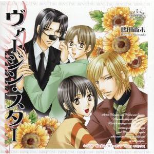 BiNETSU「ヴァージン・スター」ドラマCD/(ドラマCD),代永翼(早乙女聖),羽多野渉(泉隼人...