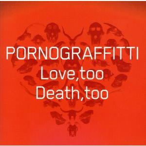 Love,too Death,too/ポルノグラフィティ