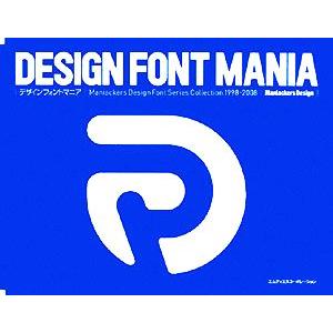 ＤＥＳＩＧＮ　ＦＯＮＴ　ＭＡＮＩＡ／Ｍａｎｉａｃｋｅｒｓ　Ｄｅｓｉｇｎ