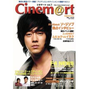 Cinem@rt Vol.3/ぴあの商品画像