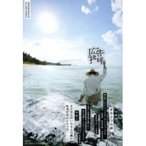 広告批評 No．328／マドラ出版