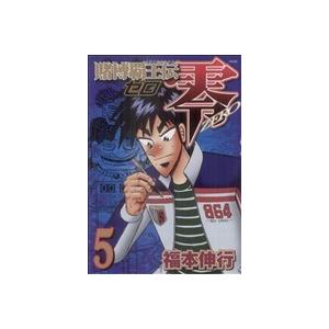 賭博覇王伝　零(５) ＫＣＤＸ／福本伸行(著者)｜bookoffonline