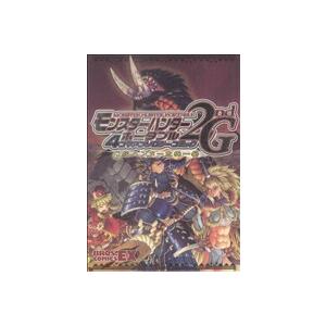 モンスターハンターポータブル２ｎｄＧ　４コマアンソロジーコミック(３) Ｇ級ハンター危機一髪 ブロス...