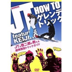 ２００７　ＪＴ　ＨＯＷ　ＴＯ　ゲレンデトリック／スポーツ