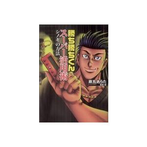 小役カウンター　勝ち勝ちくん　戦国乙女　山本カンスケ Amazon | 勝ち勝ちくん クリア 戦国乙女 山本カンスケバージョン