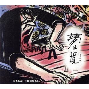 夢は現/中井智弥(二十五絃筝),久野木史恵(低二十五絃筝),島村聖香(大鼓、小鼓、鳴物),相川