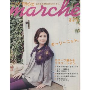 ニットマルシェ(vol.6(2008秋/冬)) Heart Warming Life Series/...