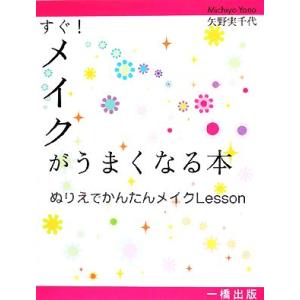 矢野実千代