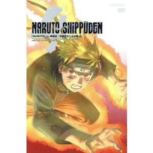 NARUTO-ナルト-疾風伝 守護忍十二士の章4/岸本斉史 (原作) 竹内順子