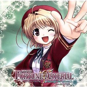 ドラマCD FORTUNE ARTERIAL〜t...の商品画像