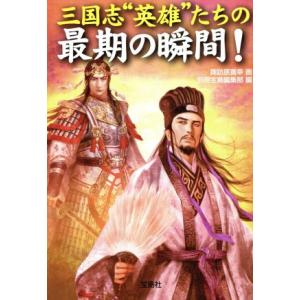 イラスト集[諏訪原寛幸作品集 REBIRTH 再誕] ゲーム関連 光栄 戦国無双