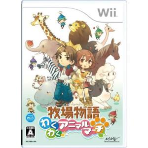 牧場物語 わくわくアニマルマーチ/Wii