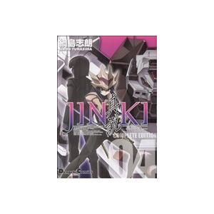 ＪＩＮＫＩ−真説−　コンプリートエディション(４) 電撃ＣＥＸ／綱島志朗(著者)