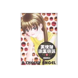 西森博之7作品(今日から俺は、天使な小生意気ほか)全巻セット+おまけ elelerueru_book0001289