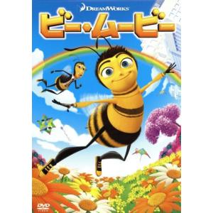 ビー・ムービー スペシャル・エディション/サイモン・J.スミス(監督),スティーヴ・ヒックナー(監