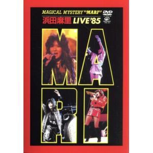 MAGICAL MYSTERY”MARI”浜田麻里 LIVE’85/浜田麻里