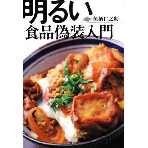 魚柄仁之助 商品一覧 Bookoff Online ヤフー店 売れ筋通販 Yahoo ショッピング