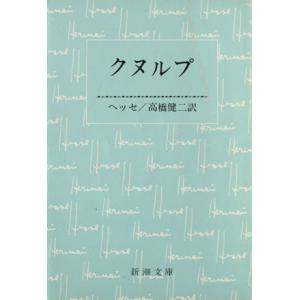 ヘルマンヘッセ クヌルプ 本 雑誌 コミック の商品一覧 通販 Yahoo ショッピング