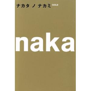 ナカタノナカミ/芸術・芸能・エンタメ・アート