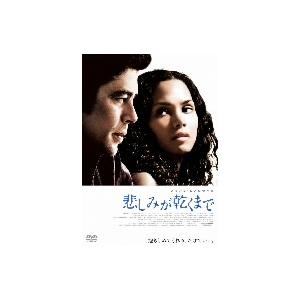 悲しみが乾くまで　スペシャル・エディション／ハル・ベリー,ベニチオ・デル・トロ,デイヴィッド・ドゥカ...