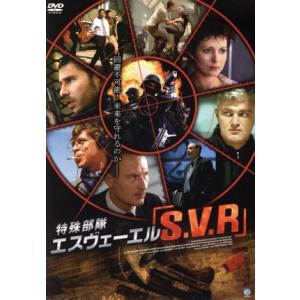 特殊部隊S.V.R/ヴァレリー・ニコラエフ