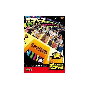 凹base (ボコベース) 〜baseよしもと裏面集2009〜 (バラエティ) 銀
