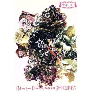 RELIEVE YOUR’BLUE SCAR’2008.8.21 SHIBUYA-AX/ヴィドール　
