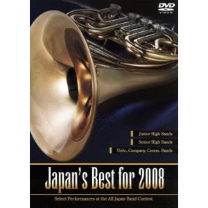 Ｊａｐａｎ’ｓ　Ｂｅｓｔ　ｆｏｒ　２００８　ＢＯＸセット／（教材）