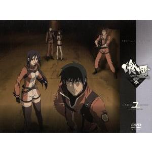 喰霊-零-第1巻 (限定版) 瀬川はじめ (原作) 前野智昭 (観世トオル