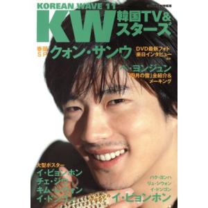 KOREAN WAVE(11)/近代映画社