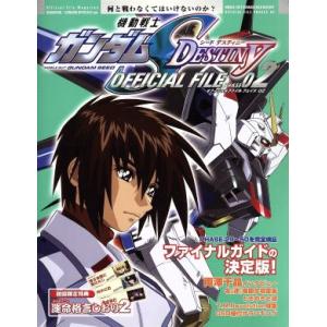 ガンダムSEED DESTINY フェイズ2/GUNDAM著・編(著者)　