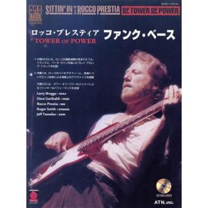 ロッコ・プレスティア　ファンク・ベース　ＣＤ付／芸術・芸能・エンタメ・アート