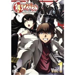 鉄のラインバレル　Ｖｏｌ．１（初回限定版）／清水栄一×下口智裕,柿原徹也（早瀬浩一）,能登麻美子（城...