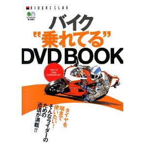 クランカーズ - マウンテンバイクの誕生 DVD : スカーレット2021